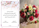 پیام تبریک رئیس بیمارستان امام علی(ع) شهرستان کازرون به مناسبت عید نوروز
